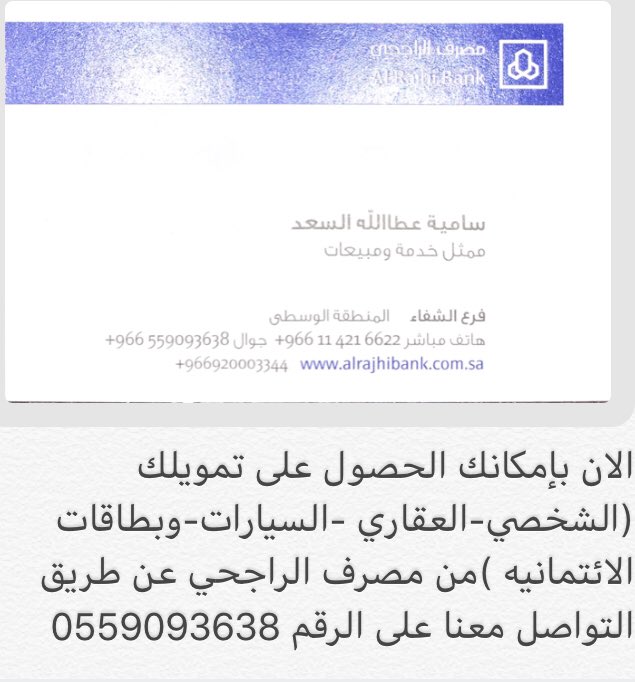Mt7don1's tweet photo. الان يمكنك تحويل راتبك الى بنك الراجحي وشراء مديونتك بنسبة 0.49 https://t.co/LMuObWE94p
