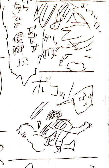 ぼこぼこ編 