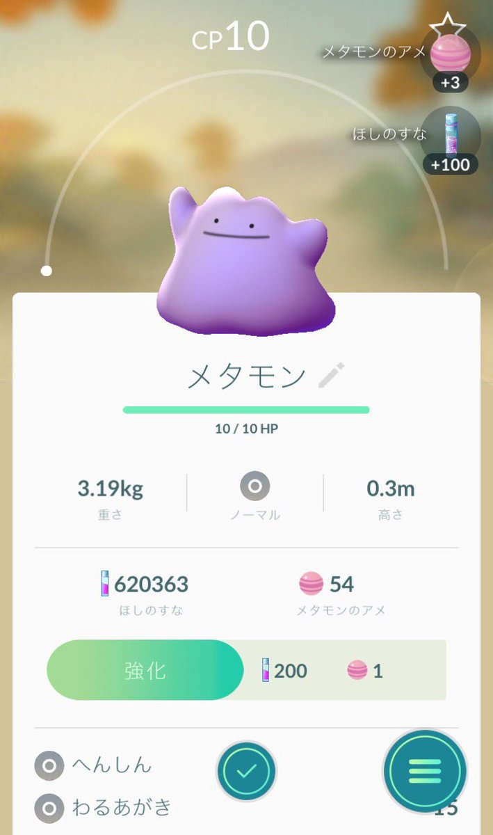 ポケモンgo コラッタの入手方法 能力 技まとめ 攻略大百科