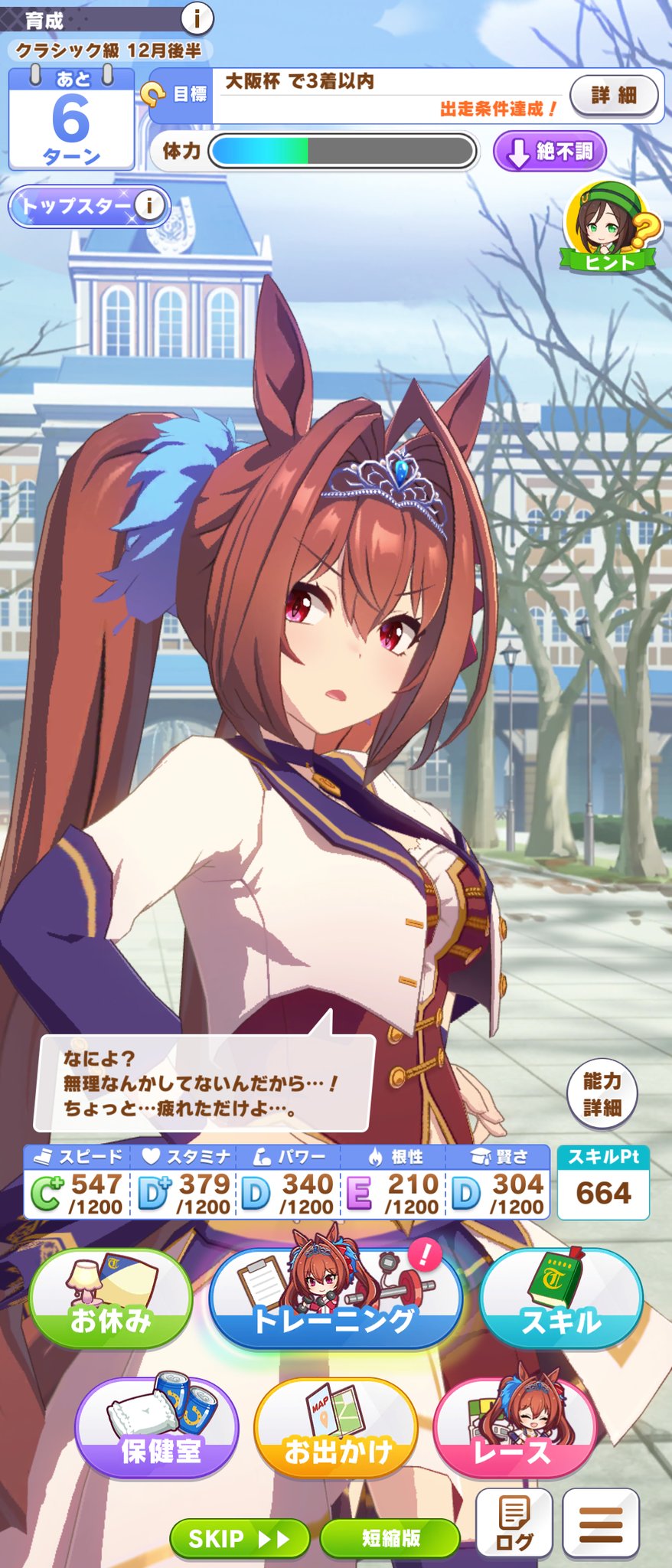 田中 詳しく 説明してください 僕は今冷静さを欠こうとしています ウマ娘 田中 詳しく 説明してください 僕は今冷静さを欠こうとしています ウマ娘