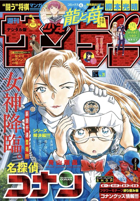 絶対可憐チルドレン ラスト5話で最終回 今日発売のサンデーで告知 コミックナタリー