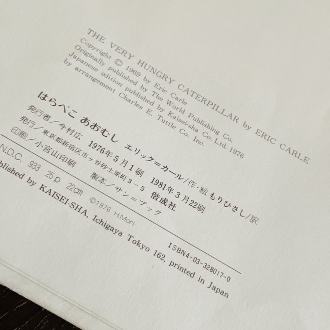 炎上 偕成社がはらぺこあおむしの風刺画にブチ切れ 毎日新聞風刺画の画像や抗議文などまとめ まとめダネ 炎上 偕成社がはらぺこあおむしの風刺画にブチ切れ 毎日新聞風刺画の画像や抗議文などまとめ まとめダネ