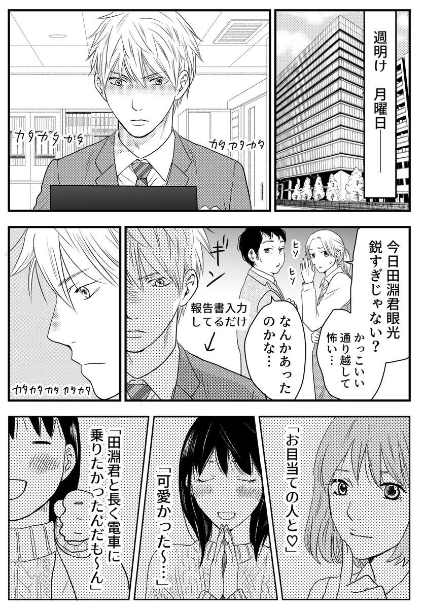 大林あきら 創作 シャイな社会人2人がプロポーズするまで 2 2 創作漫画 恋愛漫画 漫画が読めるハッシュタグ 漫画 社会人プロポーズ 続きが気になったらrt T Co Tnigvjhia9 Twitter