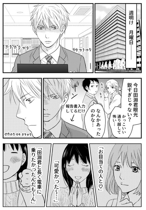 社会人プロポーズ を含むマンガ一覧 ツイコミ 仮