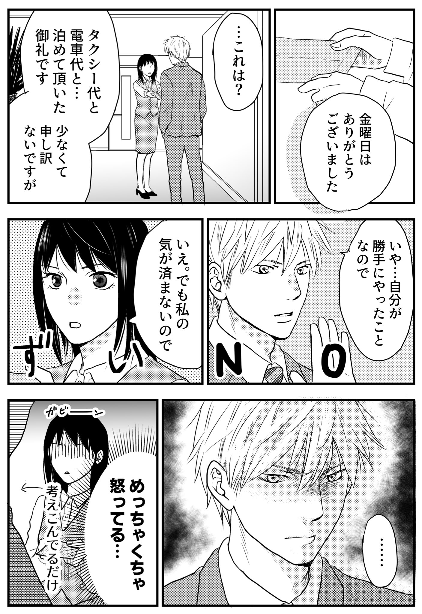 大林あきら 創作 シャイな社会人2人がプロポーズするまで 2 2 創作漫画 恋愛漫画 漫画が読めるハッシュタグ 漫画 社会人プロポーズ 続きが気になったらrt T Co Tnigvjhia9 Twitter