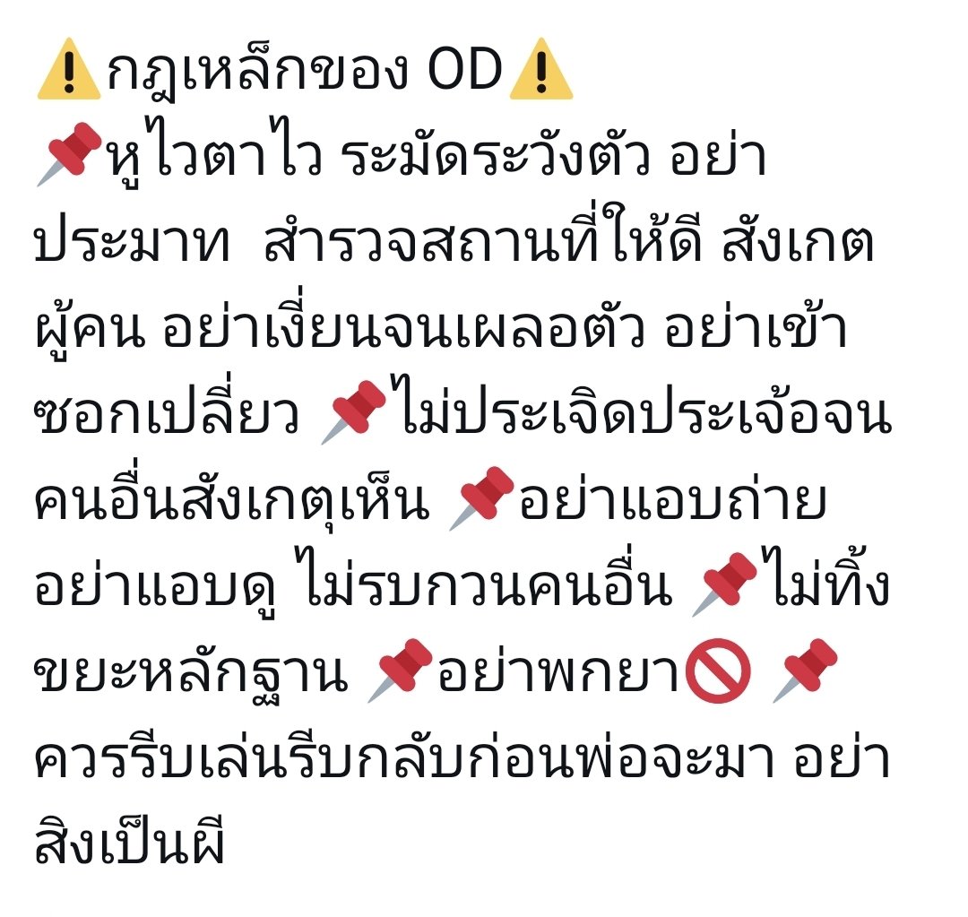 OD Addict tweet media