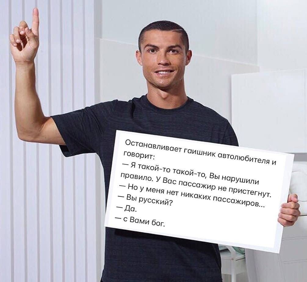 Криштиану Роналду держит листок