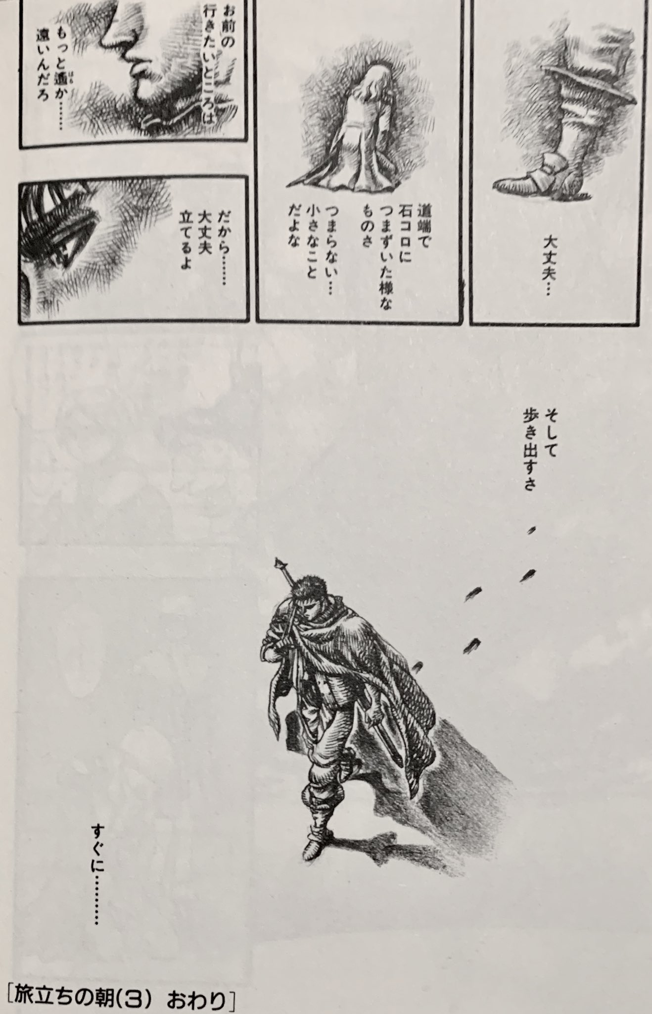 魔女の宅急便の落ち込んだりもしたけれど私は元気です的なことを言う Twitter Search Twitter