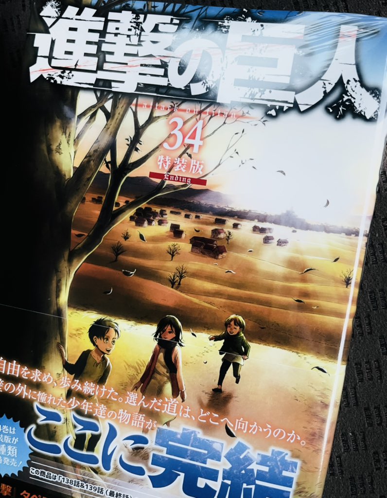 進撃の巨人コンビニ限定版 進撃の巨人コンビニ限定版