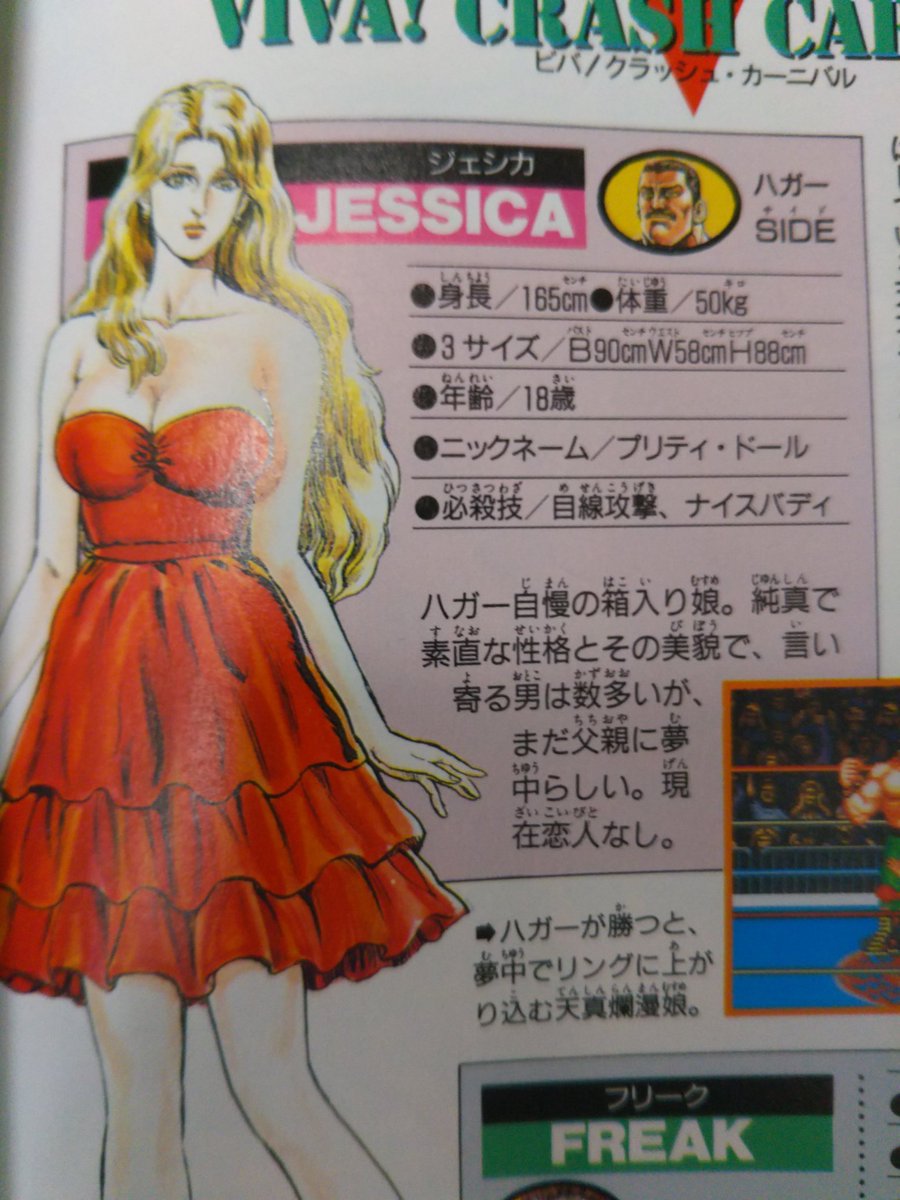 りょう Street Fighter V Twitter コーディーは1967年生まれ 1943年生まれ のハガーが40歳のとき 娘のジェシカは18歳なので 彼女は1965年生まれ ふたりは2歳差か