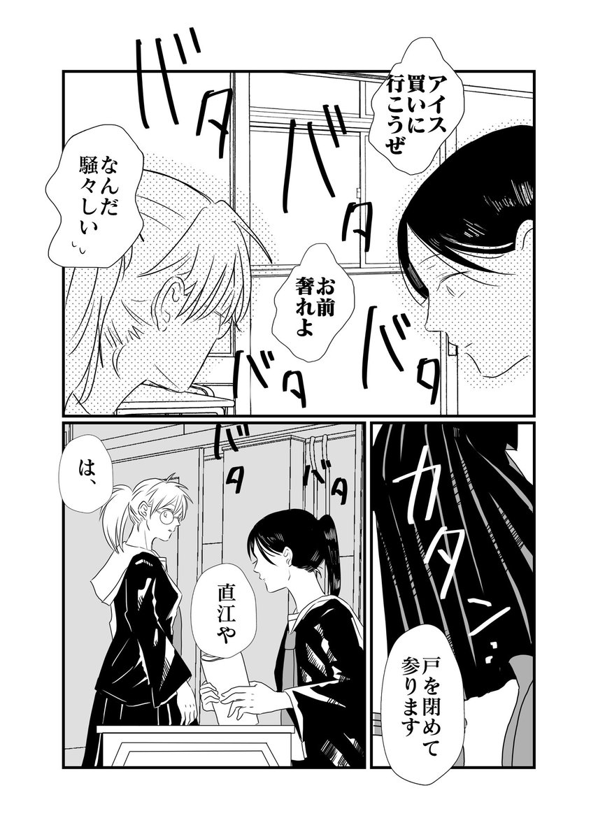 上杉勢の宇佐美と直江の話 