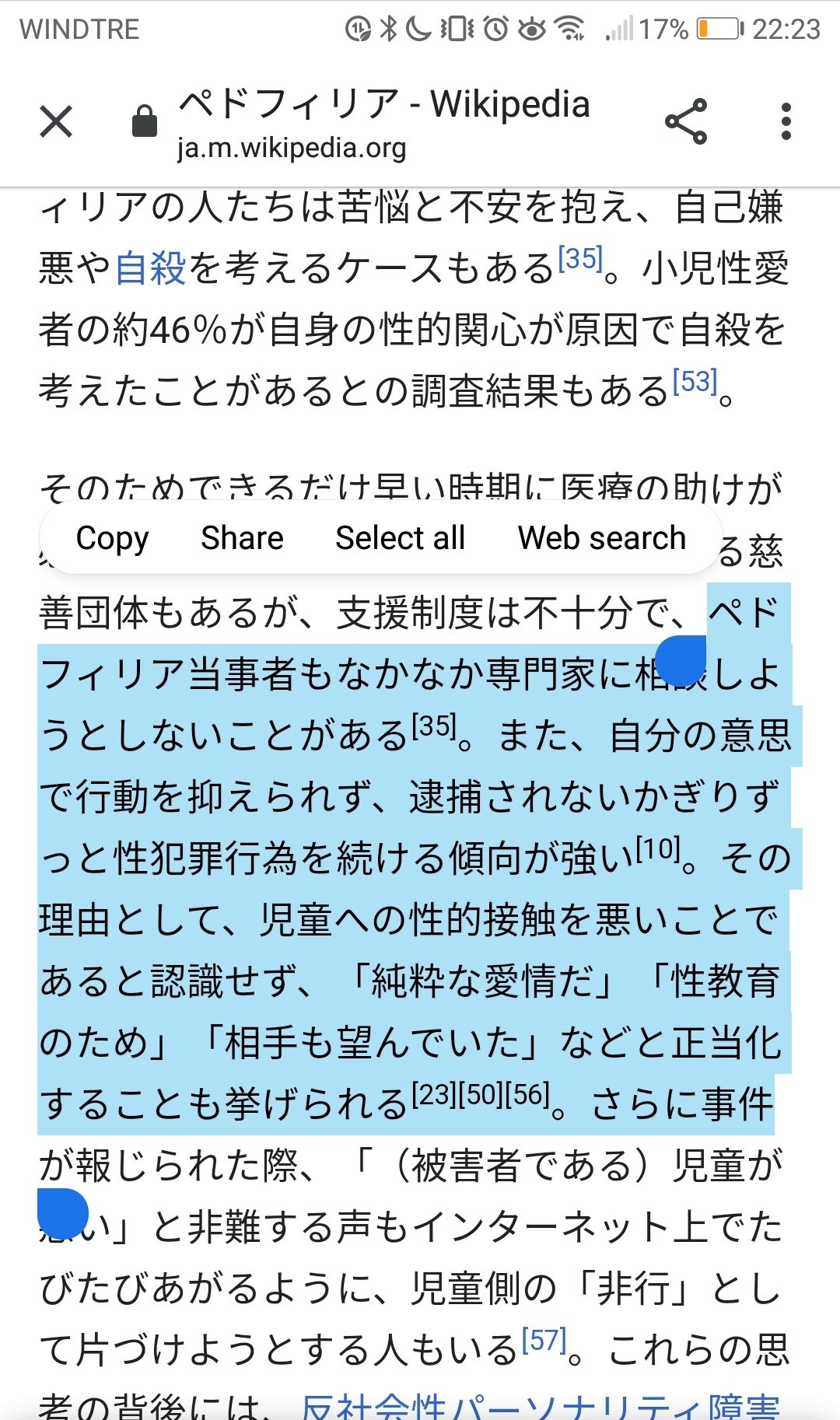 Asuka ami ペドフィリアwikiより また 自分の意思で行動を抑えられず 逮捕されないかぎりずっと性犯罪行為を続ける傾向が強い その理由として 児童への性的接触を悪いことであると認識せず 純粋な愛情だ 性教育のため 相手も望んでいた