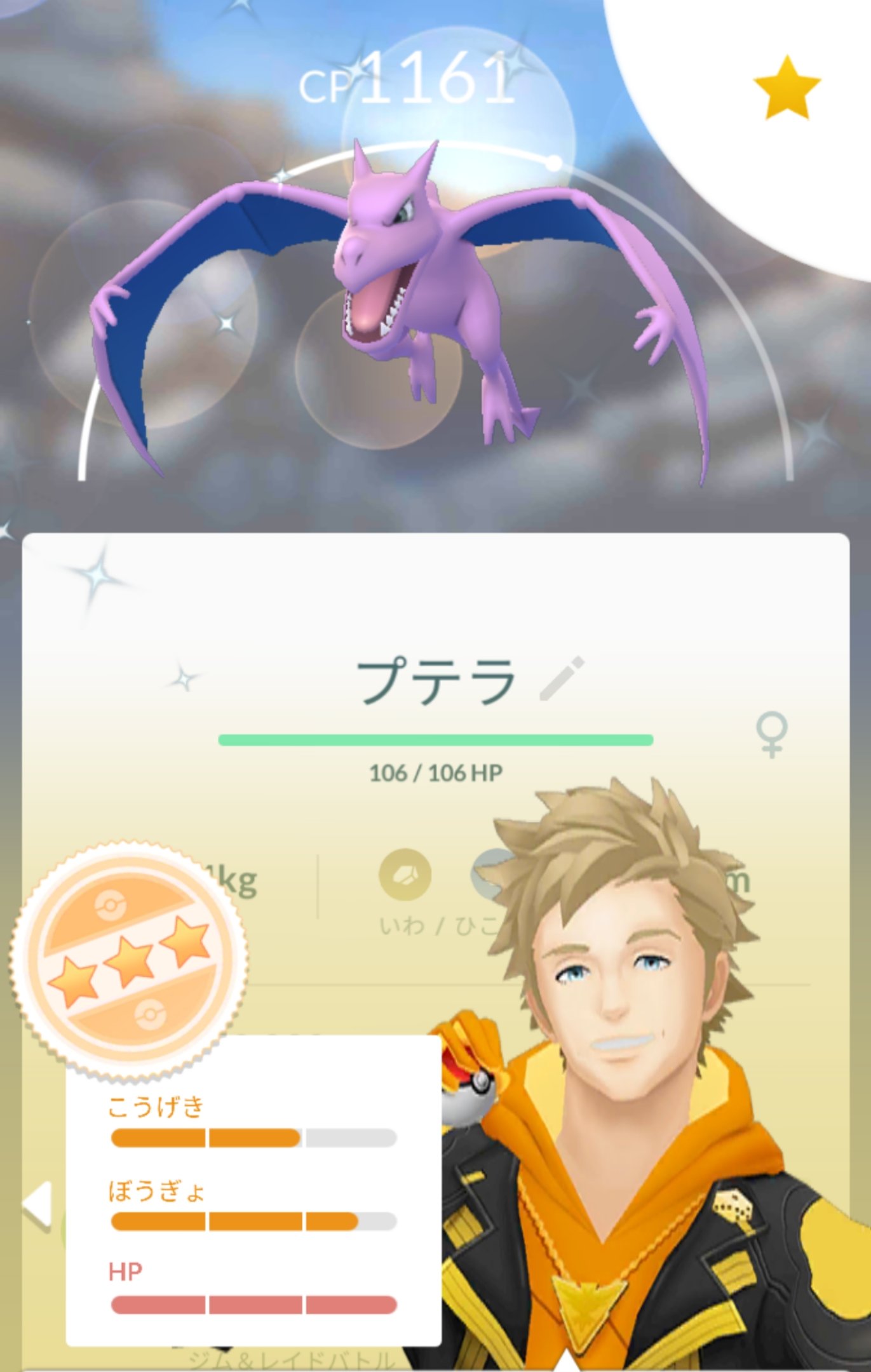 ポケモンgoプテラ Twitter Search Twitter