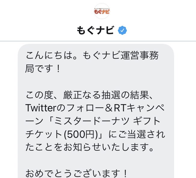 ミスドチケットのtwitterイラスト検索結果 ミスドチケットのtwitterイラスト検索結果