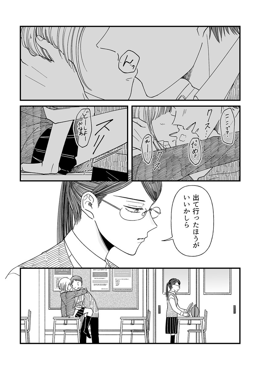 蓬餅先生のマンガ 通じ合うようですれ違う女子高生ふたりのややこしいクソデカ感情が尊い話 はいいぞ 吹奏楽女子ならわかる の声も Togetter 蓬餅先生のマンガ 通じ合うようですれ違う女子高生ふたりのややこしいクソデカ感情が尊い話 はいいぞ 吹奏楽女子ならわかる の声も Togetter