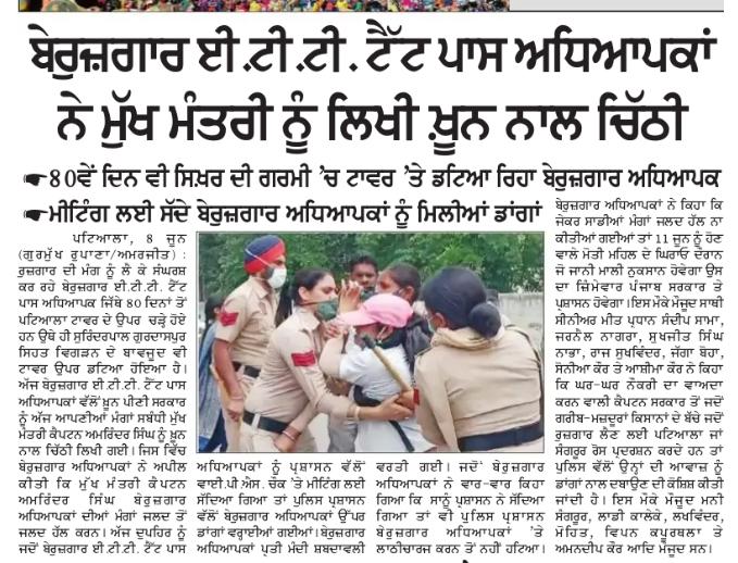 Prithvi24075778's tweet photo. @MSBADAL @gurudwaradubai @capt_amarinder @MosheKohli ਘਰ ਘਰ ਰੁਜਗਾਰ ਦਾ ਵਾਅਦਾ ਕਰੋ।
ਈਟੀਟੀ ਦੀਆਂ 12000 ਅਸਾਮੀਆਂ ਕੱਢੋ।
2364 ਈਟੀਟੀ ਅਸਾਮੀਆਂ ਵਿੱਚ ਈਟੀਟੀ ਨੂੰ ਪਹਿਲ ਦੇ ਅਧਾਰ ਤੇ ਭਰਤੀ ਕਰੋ।
ਪ੍ਰਿਥਵੀ ਵਰਮਾ,ਕੈਪਟਨ ਸਰਕਾਰ ਦਾ ਪੀਡ਼ਿਤ ਵੋਟਰ
ਮੋ.ਨੰ. 9646297126 https://t.co/PwfickvVuG