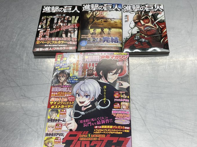 画像 進撃の巨人 最終巻予告が朝日新聞に掲載 特装版は書店版 コンビニ版の二種発売 買えた人の声まとめ まとめダネ