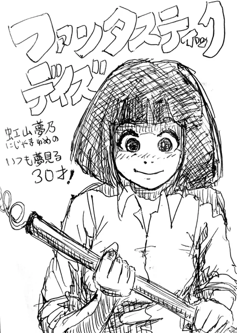 以前なんとなく描いてたふたコマ漫画です✨✨✨
百年後が終わったらこの主人公を使って何か描いてみたいなあと思ったり。まぁヒラメキがあればですが。 