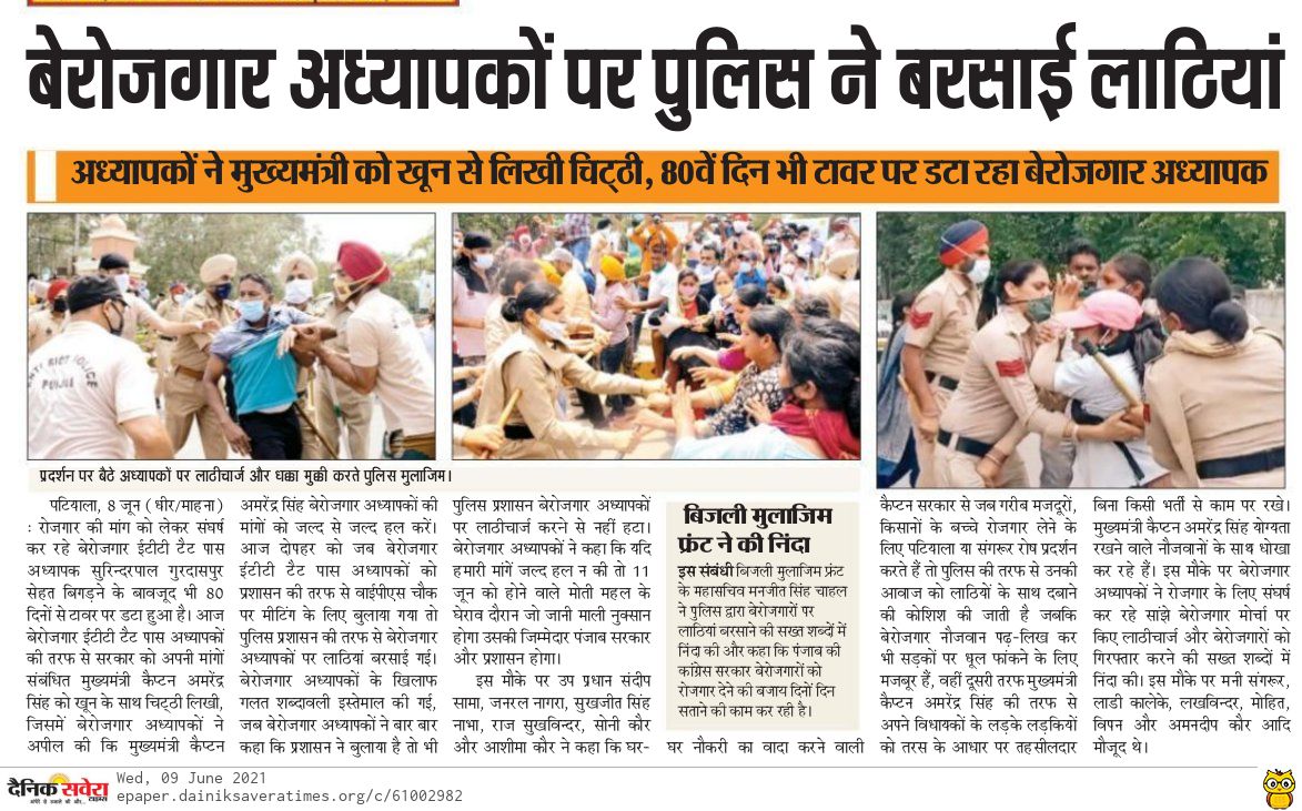 Prithvi24075778's tweet photo. @VijayIndrSingla ਘਰ ਘਰ ਰੁਜਗਾਰ ਦਾ ਵਾਅਦਾ ਕਰੋ।
ਈਟੀਟੀ ਦੀਆਂ 12000 ਅਸਾਮੀਆਂ ਕੱਢੋ।
2364 ਈਟੀਟੀ ਅਸਾਮੀਆਂ ਵਿੱਚ ਈਟੀਟੀ ਨੂੰ ਪਹਿਲ ਦੇ ਅਧਾਰ ਤੇ ਭਰਤੀ ਕਰੋ।
ਪ੍ਰਿਥਵੀ ਵਰਮਾ,ਕੈਪਟਨ ਸਰਕਾਰ ਦਾ ਪੀਡ਼ਿਤ ਵੋਟਰ
ਮੋ.ਨੰ. 9646297126 https://t.co/JQ19ZXsR29