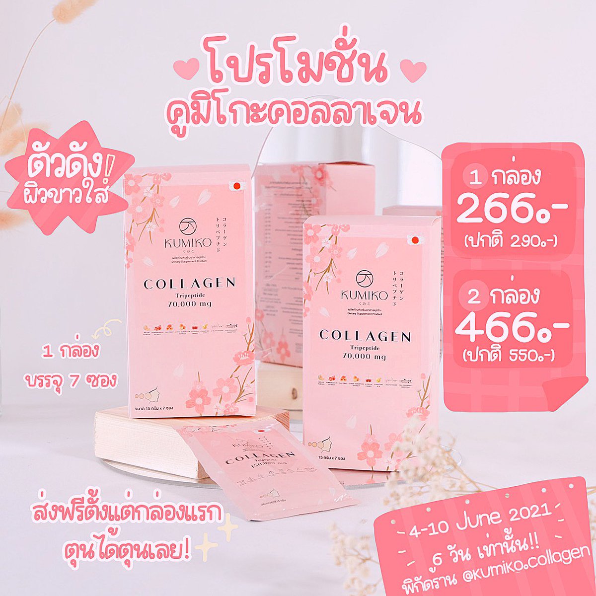 kumiko.collagen (@KumikoCollagen) / Posts / X