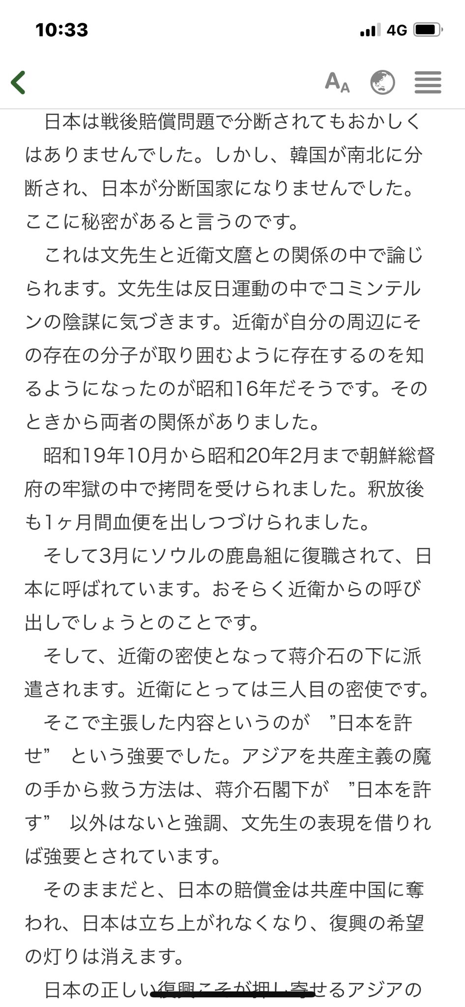 倭人ふみんぬ 滅 統一教会 取り戻せ 日本人の誇りを それにしても統一教会はやり方がせこい 朴さんが 私は裏切り者 と言う記事で謝罪したかのように装って無かったことにしようとするとは T Co Qd5q0lnwgp Twitter