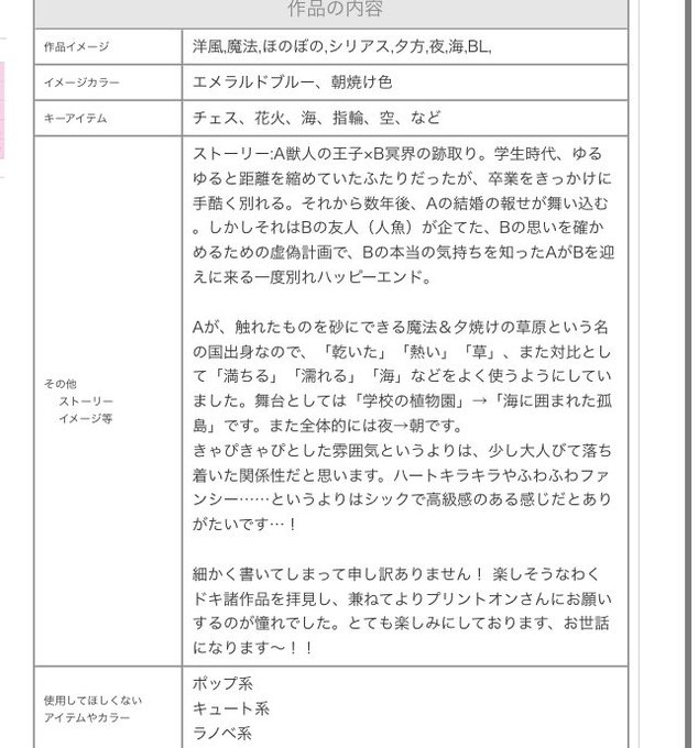 同人印刷のtwitterイラスト検索結果