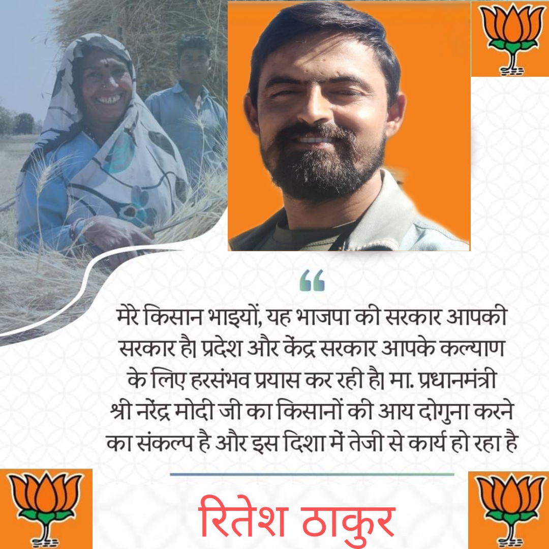 Riitesh97162527's tweet photo. #Farmers are #backbone of our #society
PM Sh @narendramodi ji is making every effort to #empower them under its #Prosperous Farmer,
@narendramodi ji @BJP4Himachal
#ModiWithFarmers
#modiwithrealfarmers
मोदी जी को जय श्री राम 👏❤️ https://t.co/qmvhqSGc5y