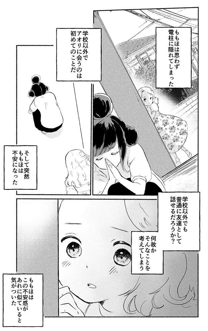 ふと通り過ぎてしまいそうな、小さな景色や感情に思いを馳せられて良いと思う……うつつっ娘の新作です。

「【漫画】うつつっ娘 〜休日はソファーの前で探偵になる〜(作:白湯白かばん)」https://t.co/fIckjy05SS 