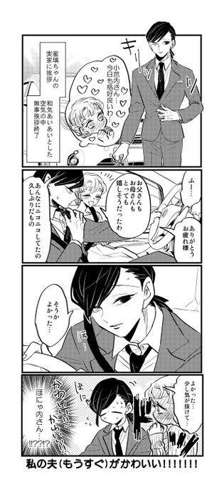 ごと Goto Ton さんのマンガ一覧 いいね順 3ページ ツイコミ 仮 ごと Goto Ton さんのマンガ一覧 いいね順 3ページ ツイコミ 仮