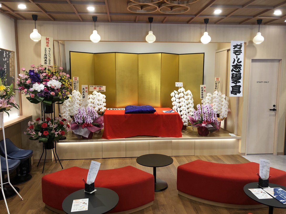 橘石井商事 巣鴨地蔵通りの不動産屋 昨日 巣鴨地蔵通りに新たにできた落語カフェ ガモール志學亭 に行ってきました 美味しそうな おにぎりがありましたが お腹いっぱいで食べられずアイスコーヒーのみいただきました