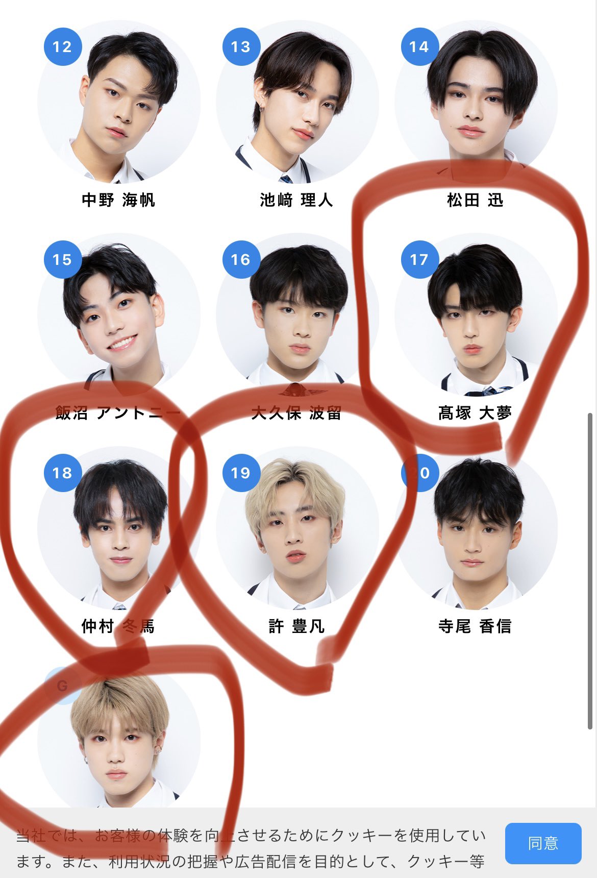 まいたま 私の理想メンバー どうか このメンバーで このメンバーなら完璧じゃない プデュ プロデュース101シーズン2 太田駿静 後藤威尊 佐藤雄大 阪本航紀 西島蓮汰 尾崎匠海 高塚大夢 仲村冬馬 許豊凡