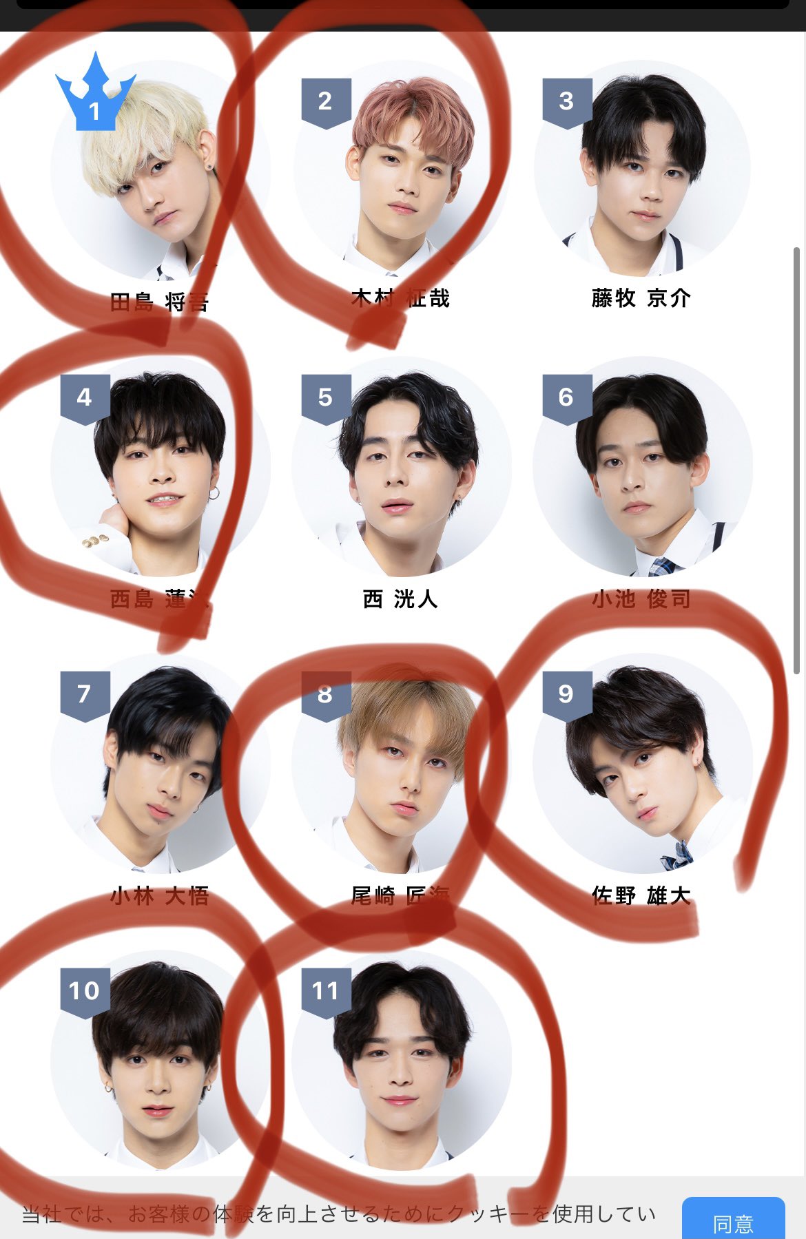 まいたま 私の理想メンバー どうか このメンバーで このメンバーなら完璧じゃない プデュ プロデュース101シーズン2 太田駿静 後藤威尊 佐藤雄大 阪本航紀 西島蓮汰 尾崎匠海 高塚大夢 仲村冬馬 許豊凡