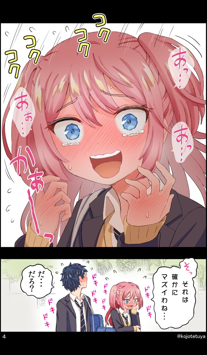 鈍感な幼なじみに勉強を教えたい 