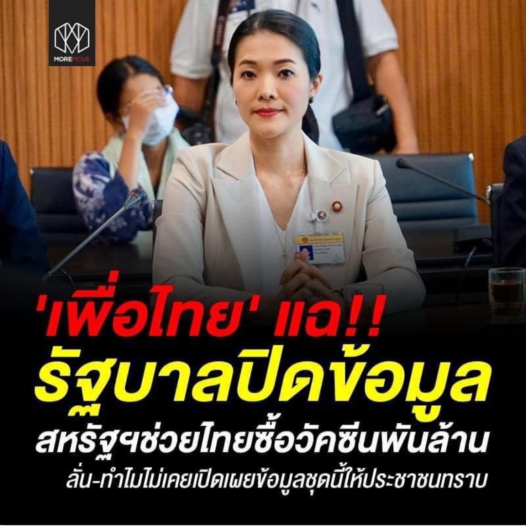 TarotYouuuu's tweet photo. เป็นรัฐบาลที่มีเรื่องทุเรศออกมาได้ทุกวัน https://t.co/1WVveQ68jf