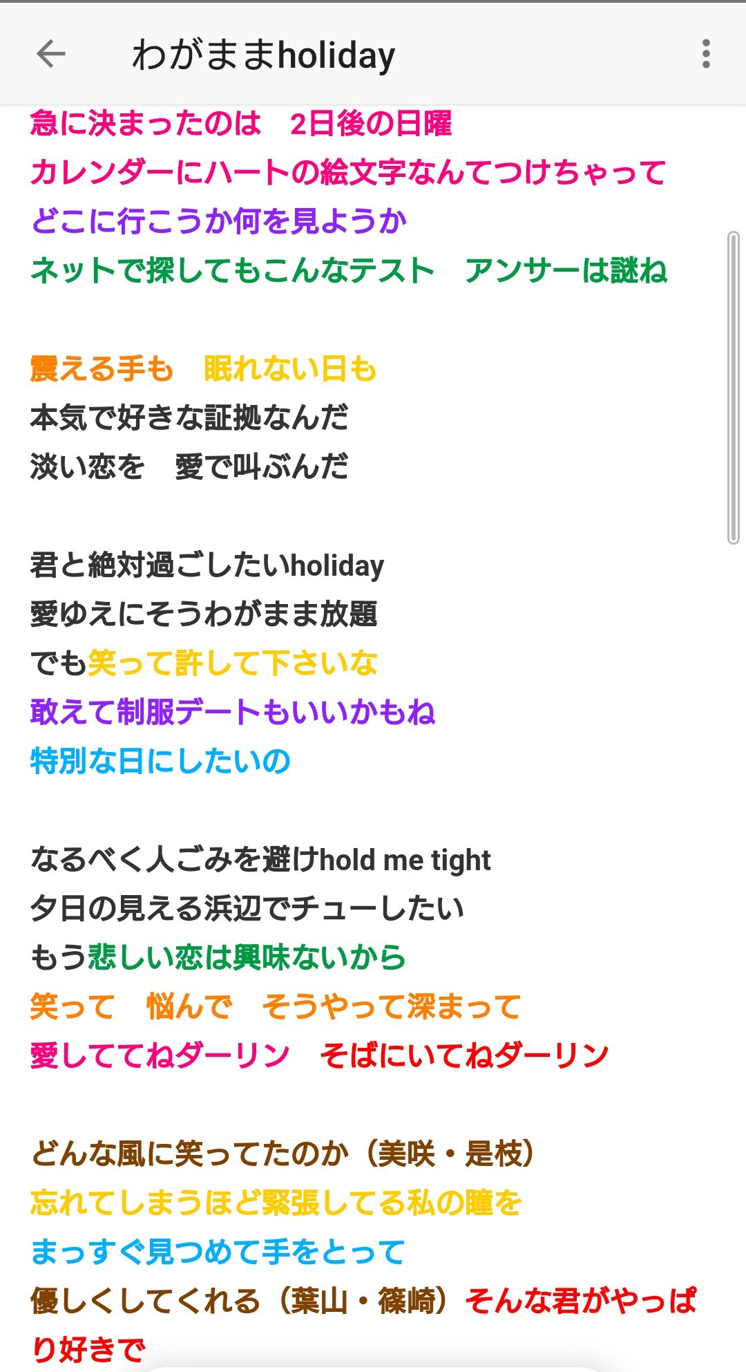 Takaさん わがままholiday My Dear Darlin 歌詞 歌割り マイディア わがままholiday My Dear Darlin 歌詞まとめ T Co Ol7whimaek T Co Icqbormezl Twitter