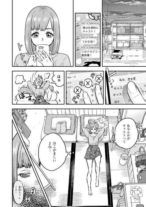 青春 を含むマンガ一覧 ツイコミ 仮