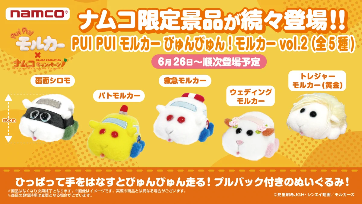 PUI PUI モルカー びゅんびゅん！モルカー 7個セット E3Z9wdaUYAAD59P?format=webp&