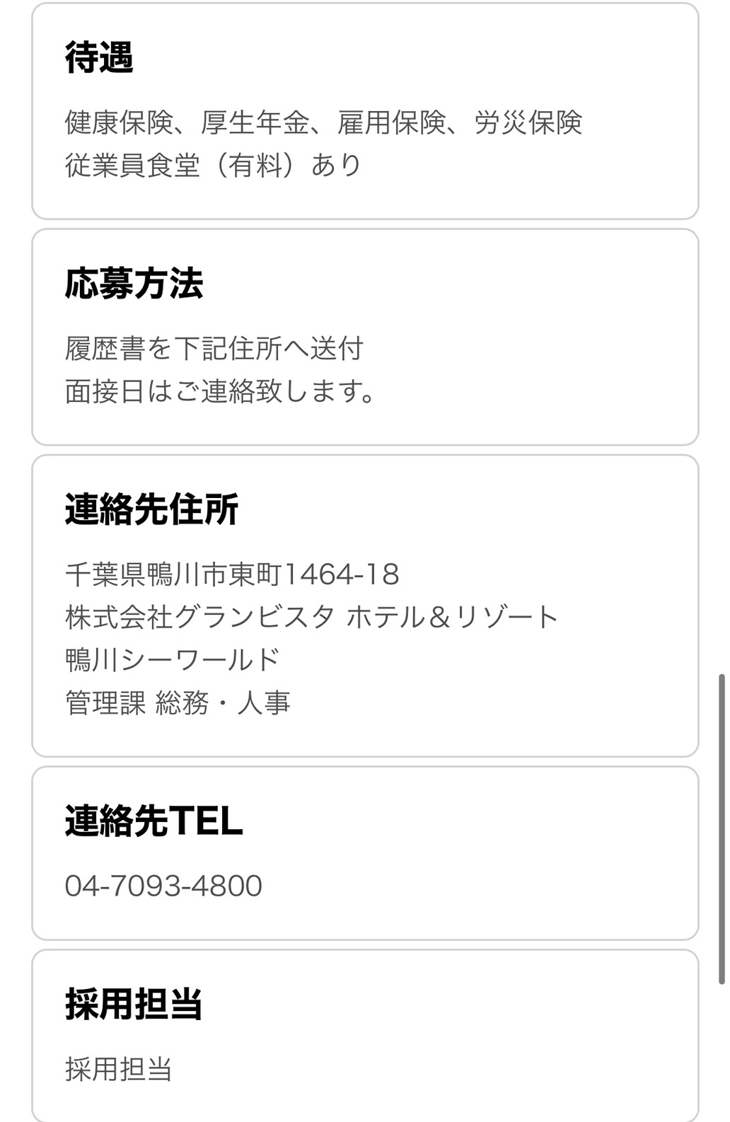 水族館で働きたい 求人 Recruit 鴨川シーワールド パート 調餌スタッフ T Co M9jvwdltti 水族館で働きたい 求人 Recruit 鴨川シーワールド パート 調餌スタッフ T Co M9jvwdltti
