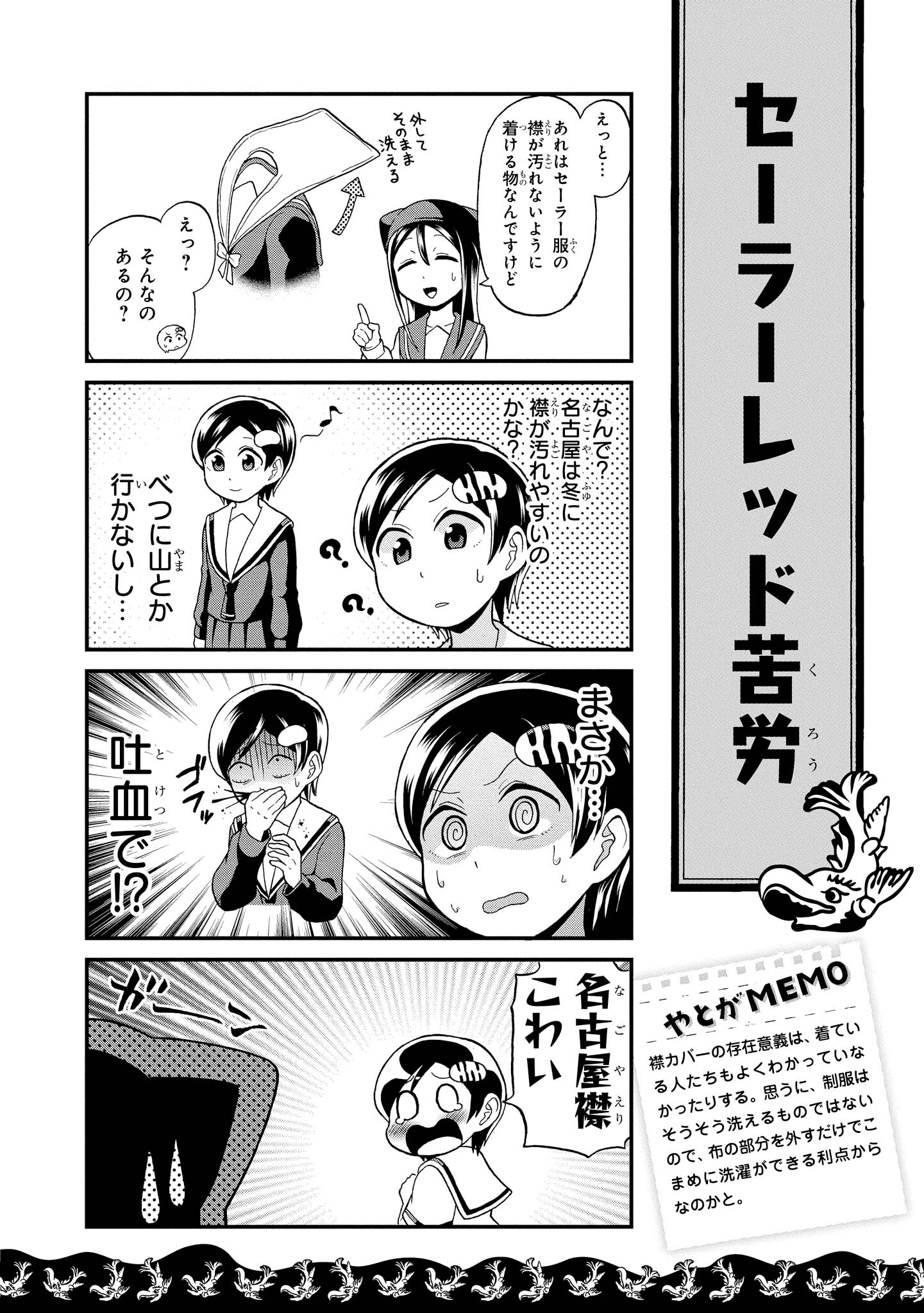 TVアニメ「八十亀ちゃんかんさつにっき」第4期Blu-ray発売中