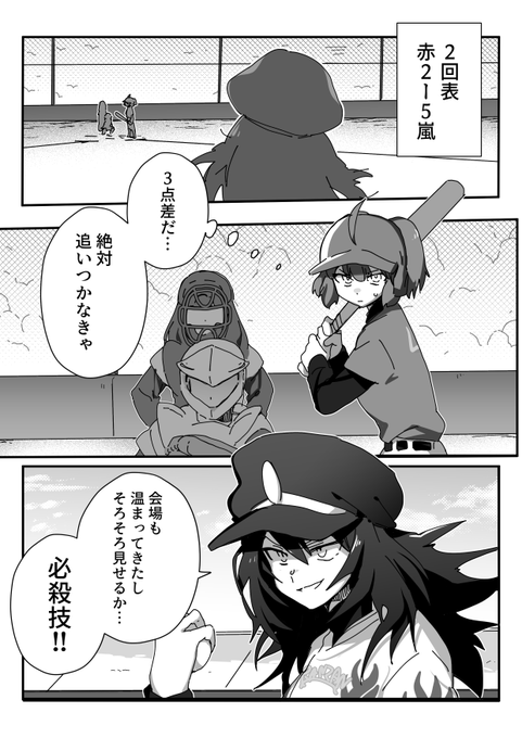 イーリスリーグ 2 第46球 / ちくたぬ - ニコニコ静画 (マンガ) https://t.co/YstOsGeTRD 更新しました。 