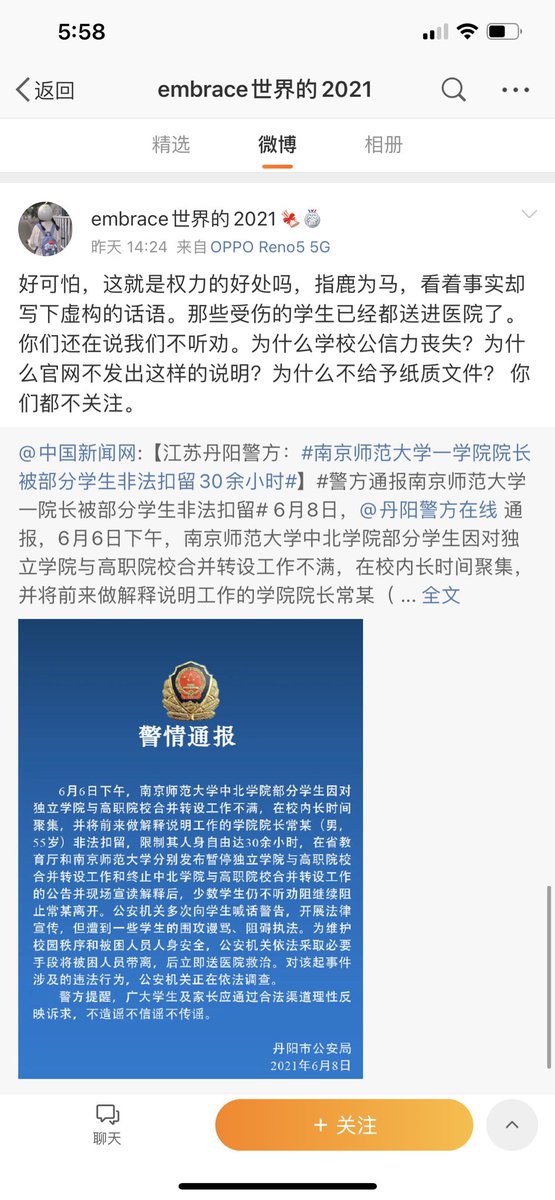 bdznz64's tweet photo. 麻了，让铁拳打了还在这里说别人境外势力，为什么小粉红可以精分到这种程度😅😅😅😅😅 https://t.co/oCzbPkcBQ8