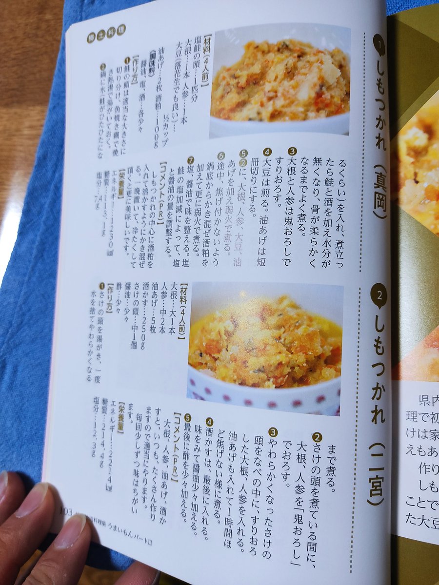 タニシ 茂木はあるかもですが 真岡と市貝 芳賀 益子に違いは有るのですかね ｗ