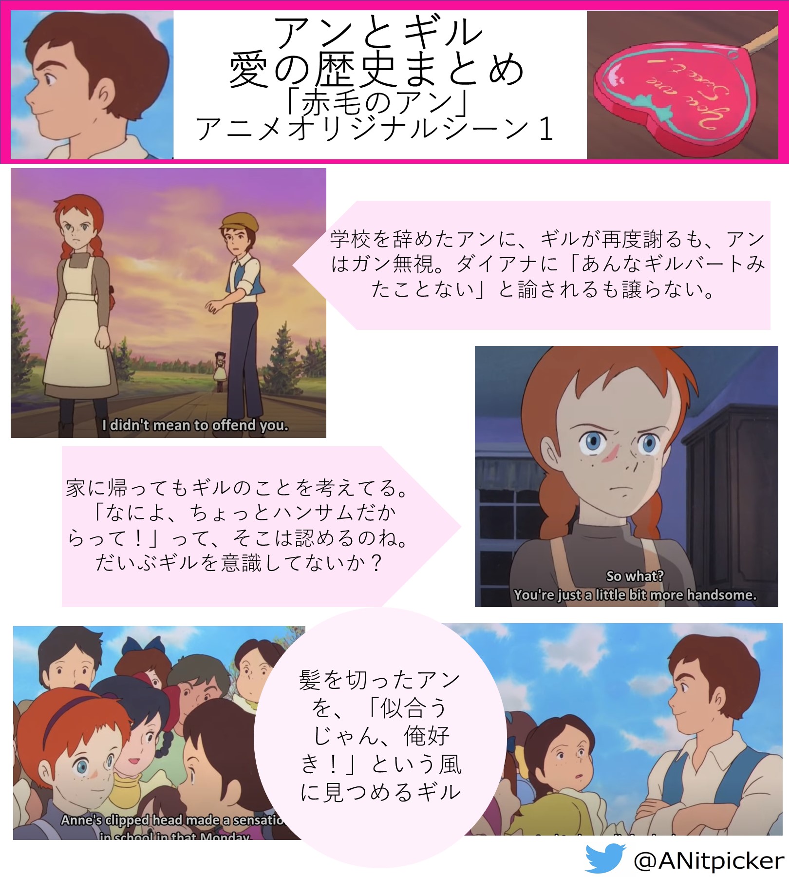 Dr Kaymi Anne Of Green Gables Nitpickers Club アン とギルの愛の歴史 8 10 以前アップしたものをこちらのスレッドにつけておきますね 原作にはないアニメ のオリジナルシーン 個人的には髪染め事件でショートカットになったアンを 短い髪も