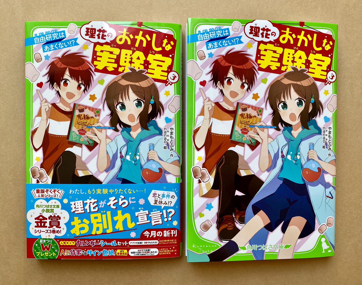 秋木真 怪盗レッド19巻 怪盗レッド The First2巻発売中 Akimokutei Twitter 秋木真 怪盗レッド19巻 怪盗レッド The First2巻発売中 Akimokutei Twitter