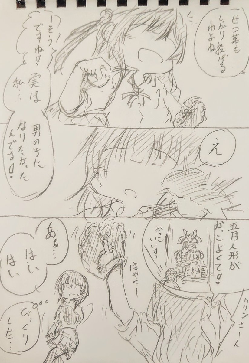 小さいときからこんな感じだったんだろうなて思いました。 