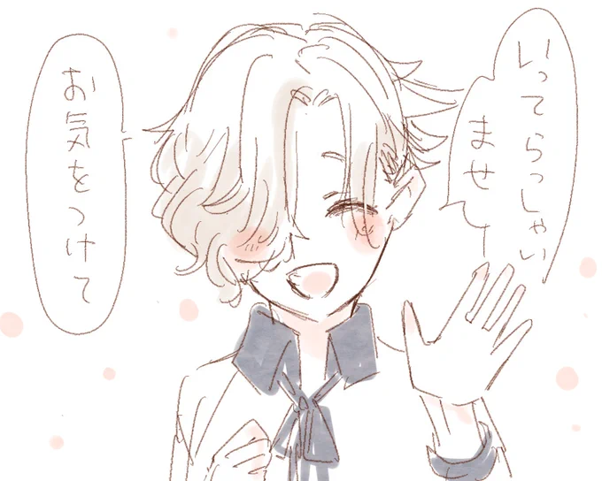 行ってきまらっしゃあああああああああい 