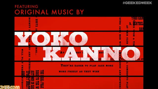 実写版カウボーイビバップ、楽曲担当が菅野よう子さんに！