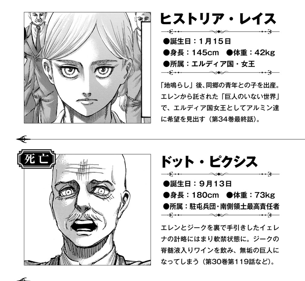 cece_ciel's tweet photo. AnR EH delulu: Floch and Hisu are a part of the trio. Their importance is huge due to their support towards Yeagerist plan. They are indeed important to Eren and the plot.
Yams:
OFC, Hisu and Floch are as important as Dot Pixies to AOT plot and to Eren.
#AOTguidebook https://t.co/FEaxbA5L9s