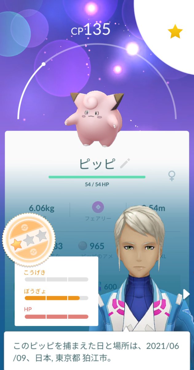 Hiro على تويتر まさかの 1でsl1位 1のポケモンはだいたい個体値確認せずに送っちゃってるけど要確認になるなぁ D ポケモンgo Gbl ピッピ スーパーリーグ