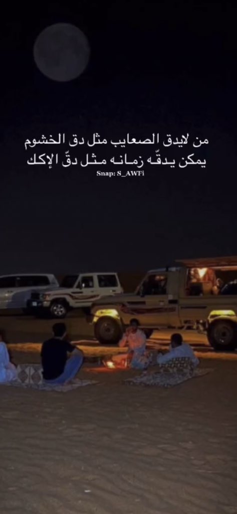 ssd4444's tweet photo. #الرياض_الان 
#البطل_عايض 
 #رباب_الكلم https://t.co/Jl3yXpJZVR